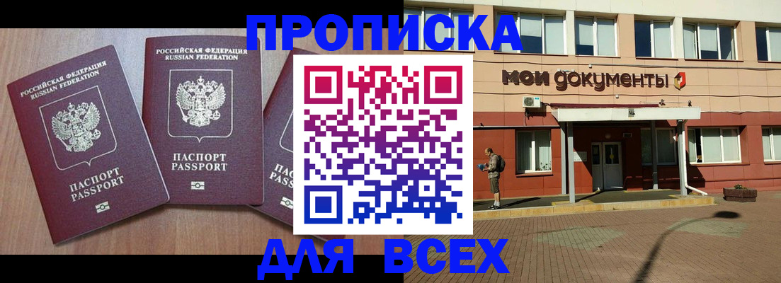 временная регистрация в Краснодаре